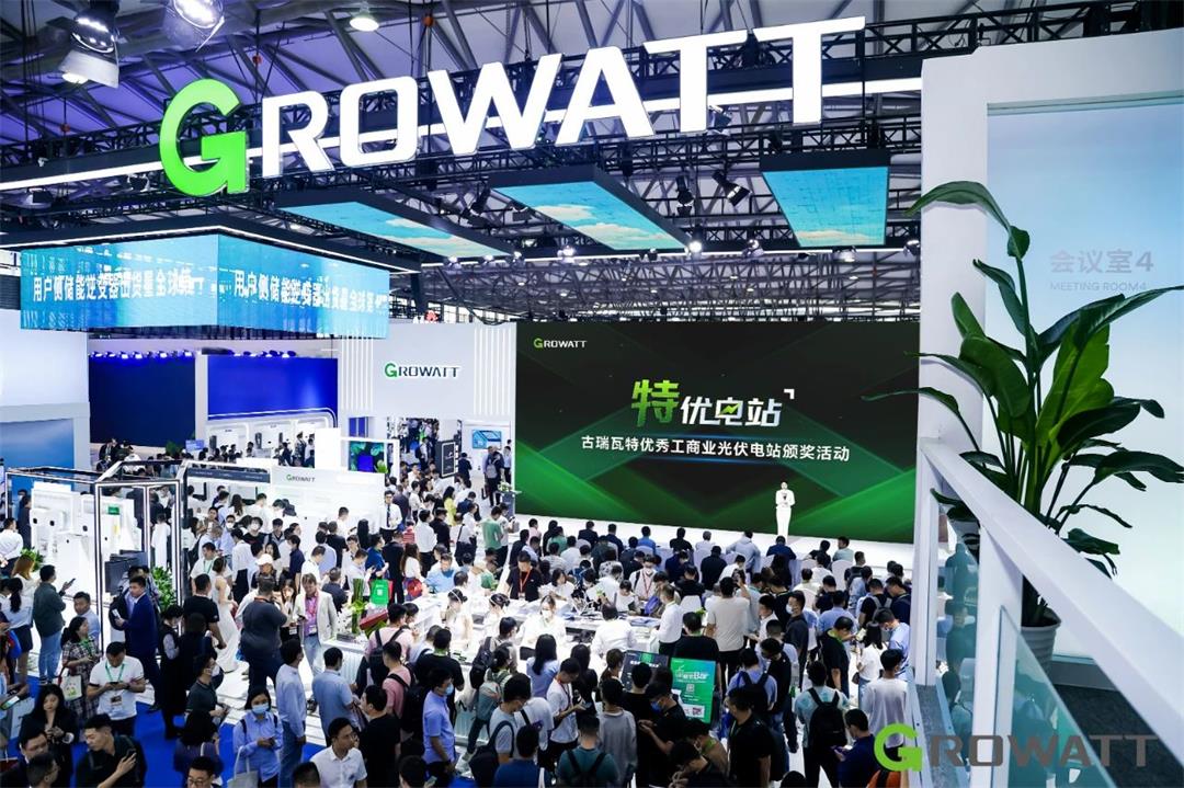 古瑞瓦特“特優電站”頒獎活動