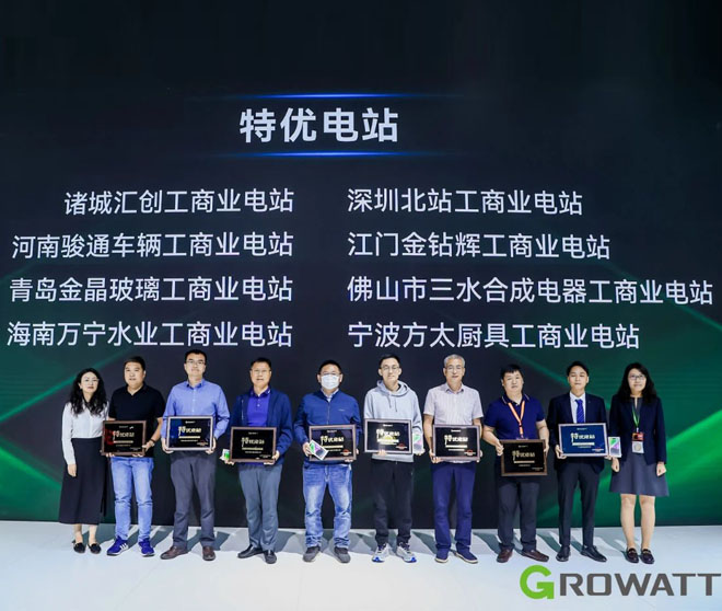 直擊上海展 | 古瑞瓦特“特優電站”頒獎活動成功舉行!