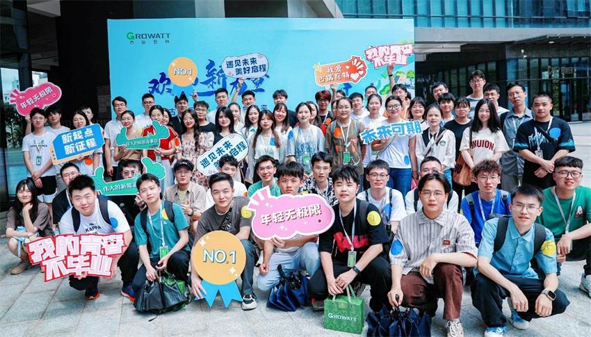 應屆生將陸續入職古瑞瓦特